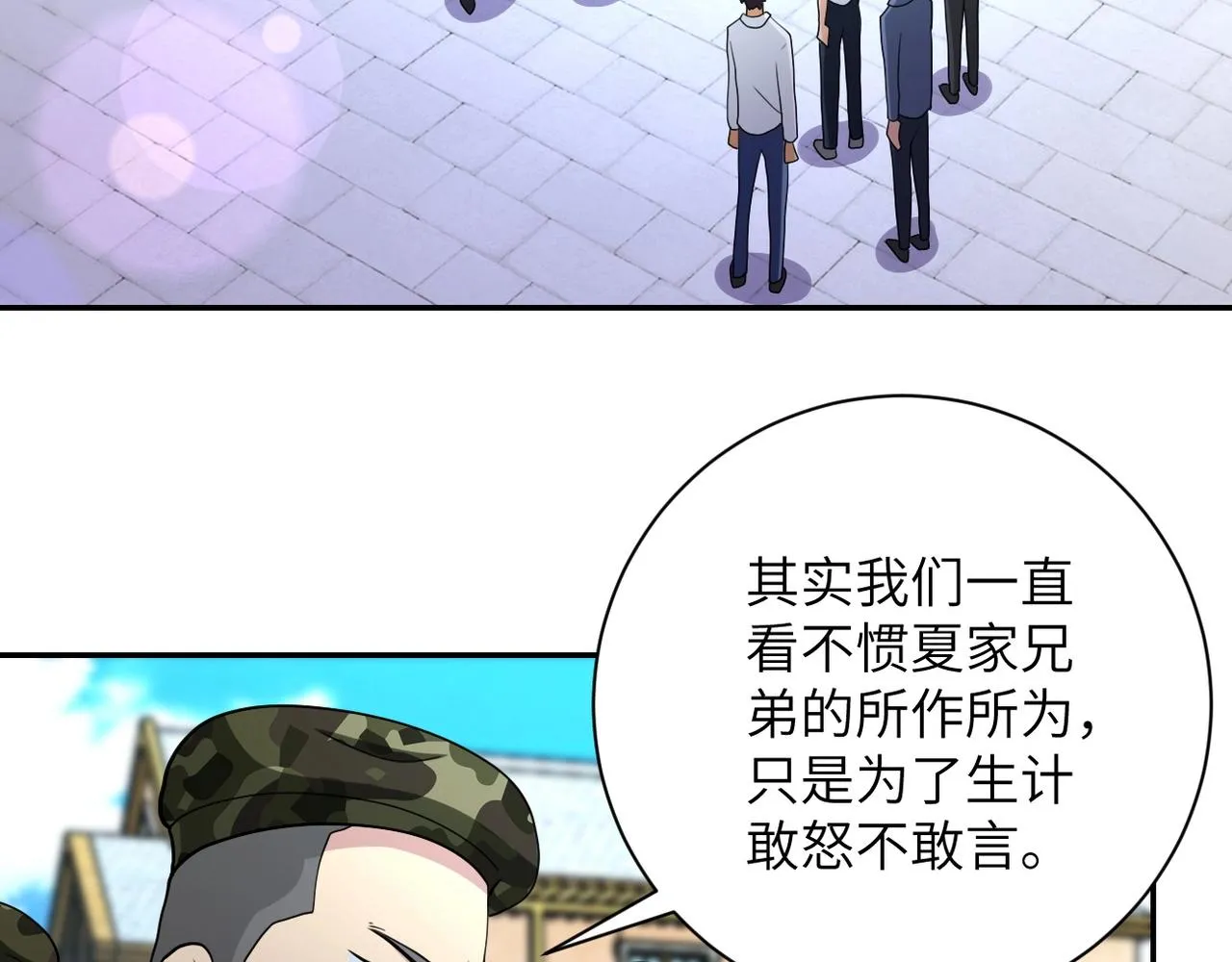 第76话 审判之时！ 第47页