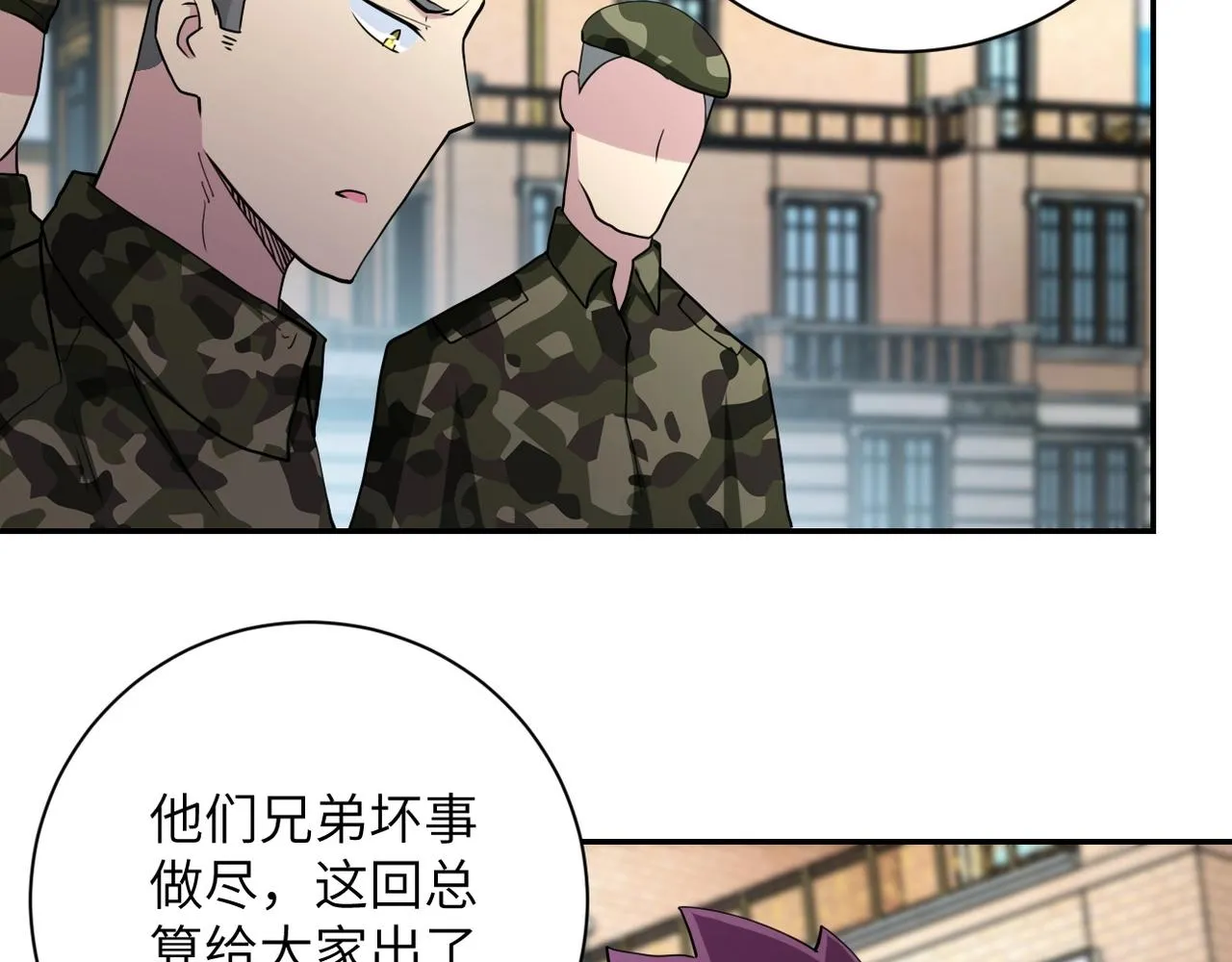 第76话 审判之时！ 第48页