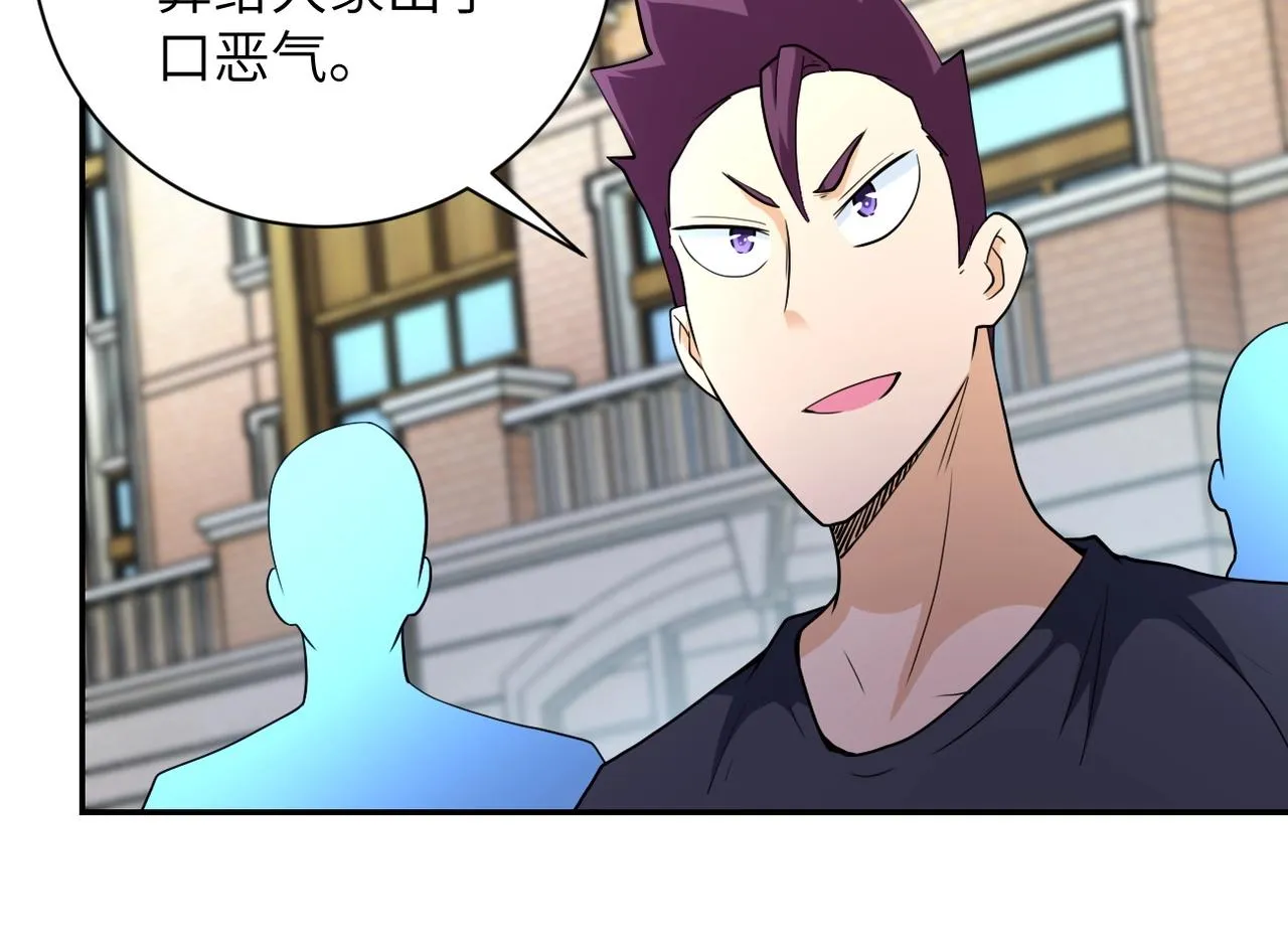 第76话 审判之时！ 第49页