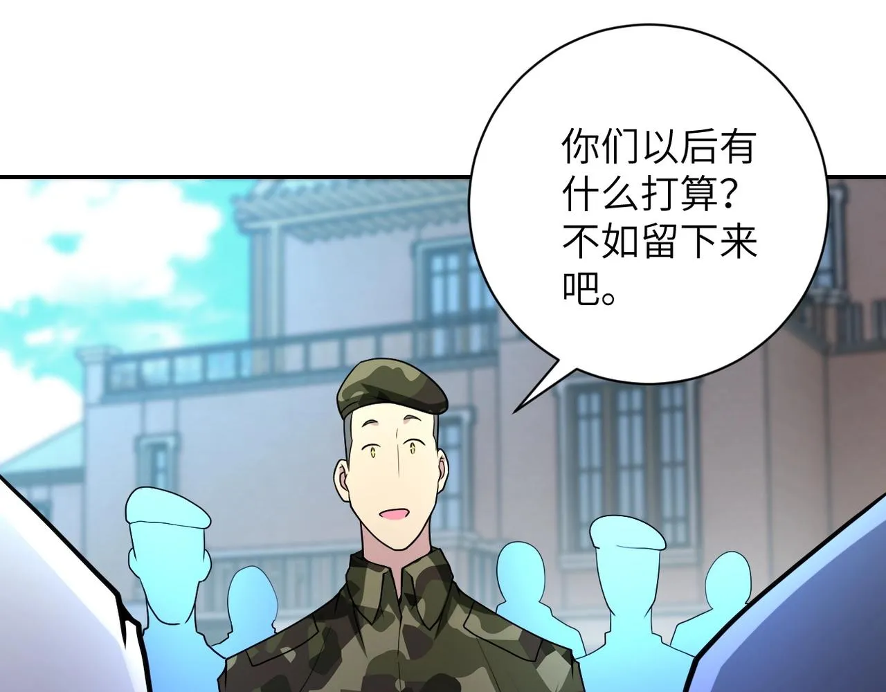 第76话 审判之时！ 第50页