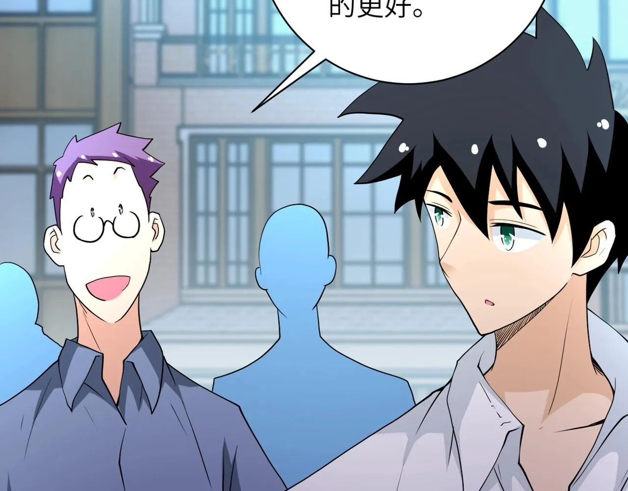 第76话 审判之时！ 第52页