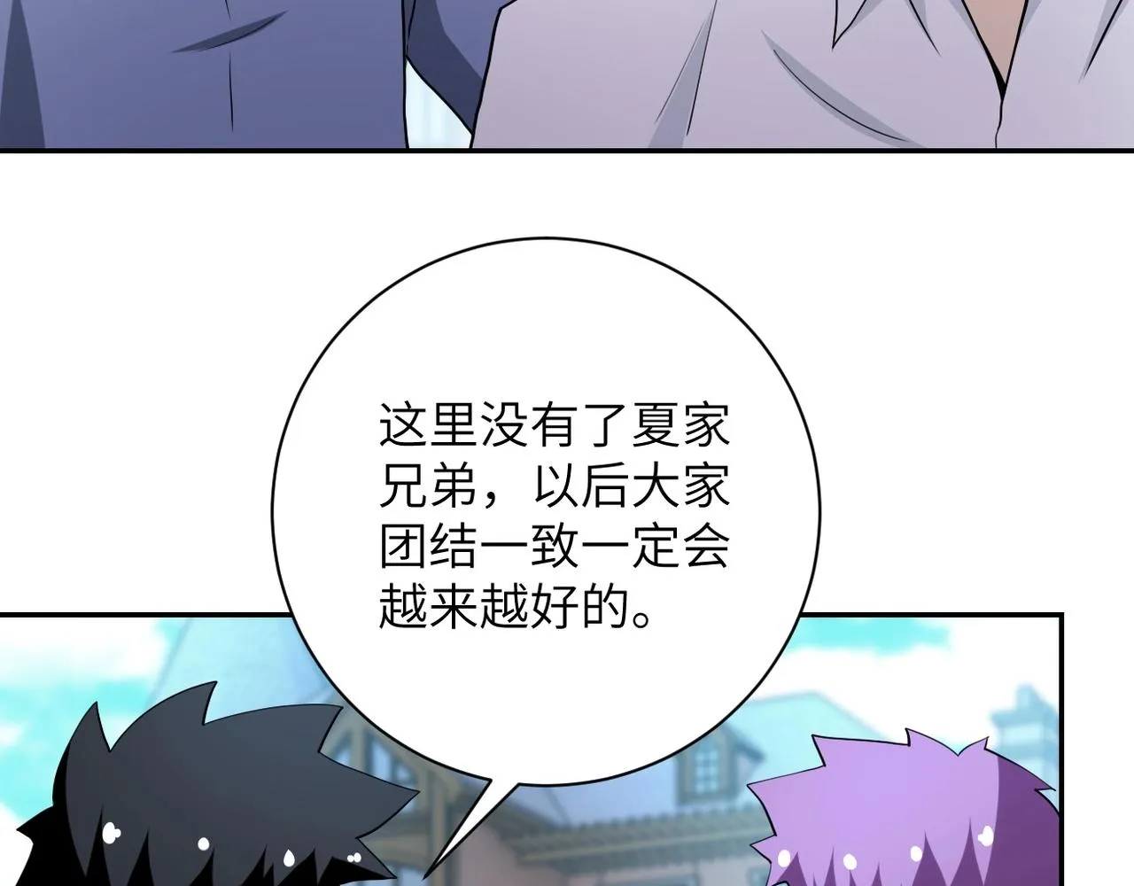 第76话 审判之时！ 第53页
