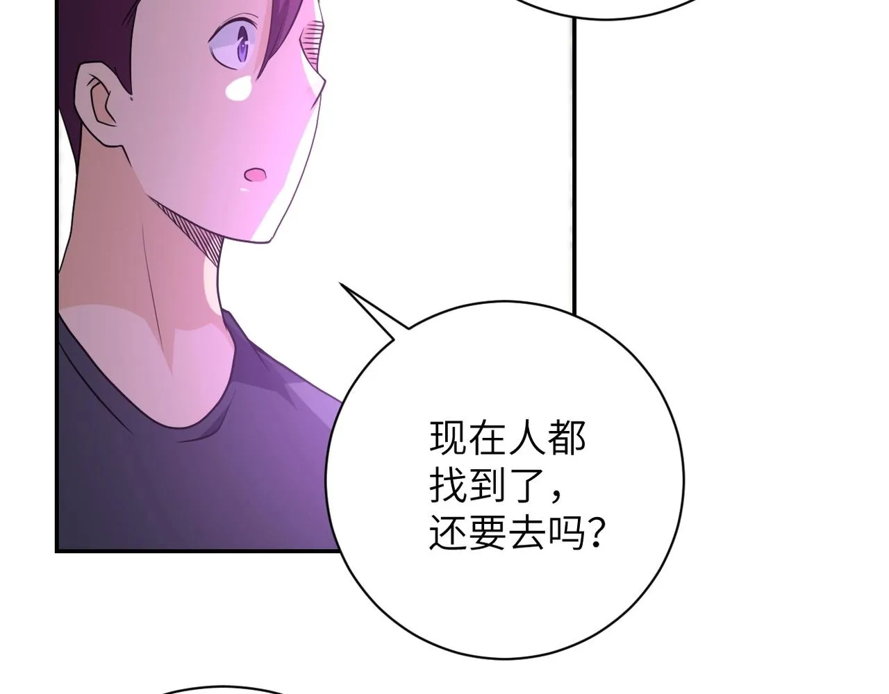 第76话 审判之时！ 第57页