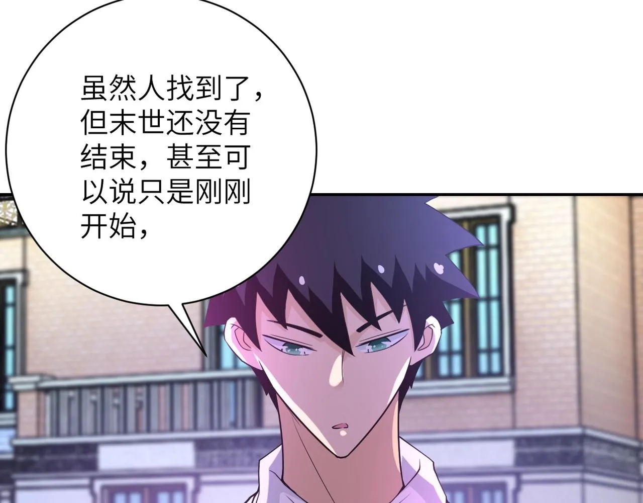 第76话 审判之时！ 第58页