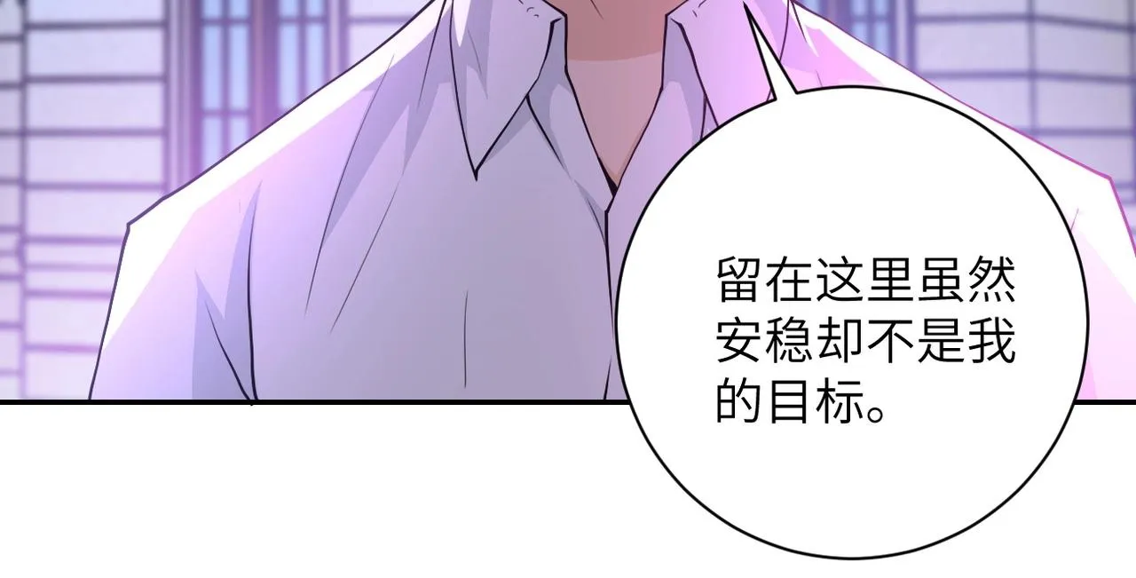 第76话 审判之时！ 第59页