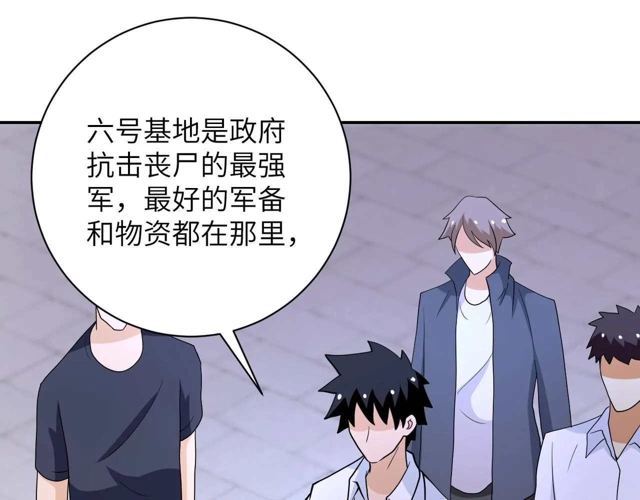 第76话 审判之时！ 第60页