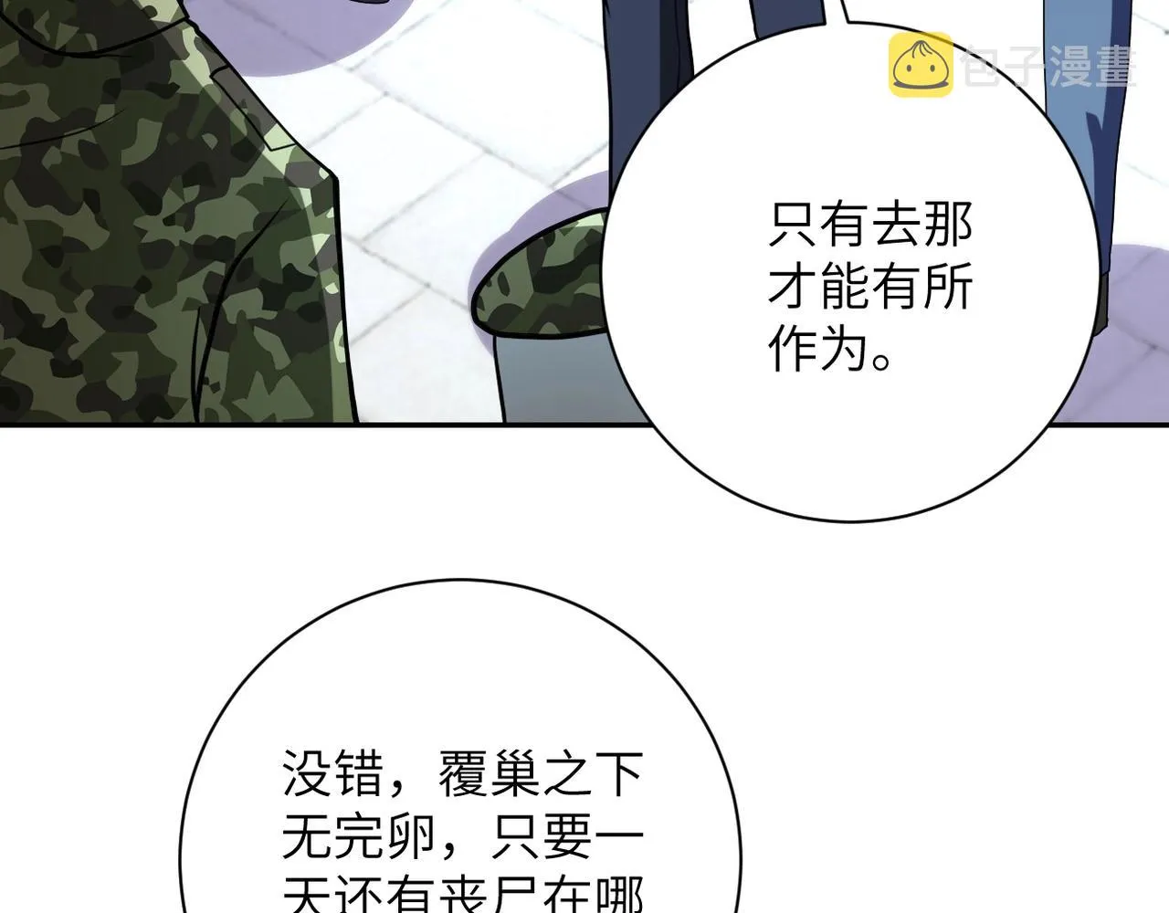 第76话 审判之时！ 第62页