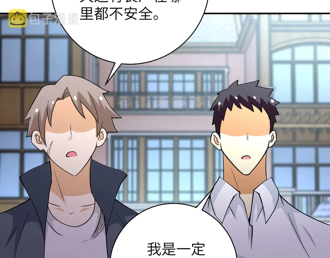 第76话 审判之时！ 第63页