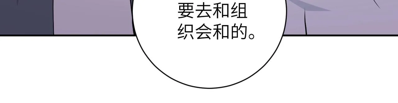 第76话 审判之时！ 第64页
