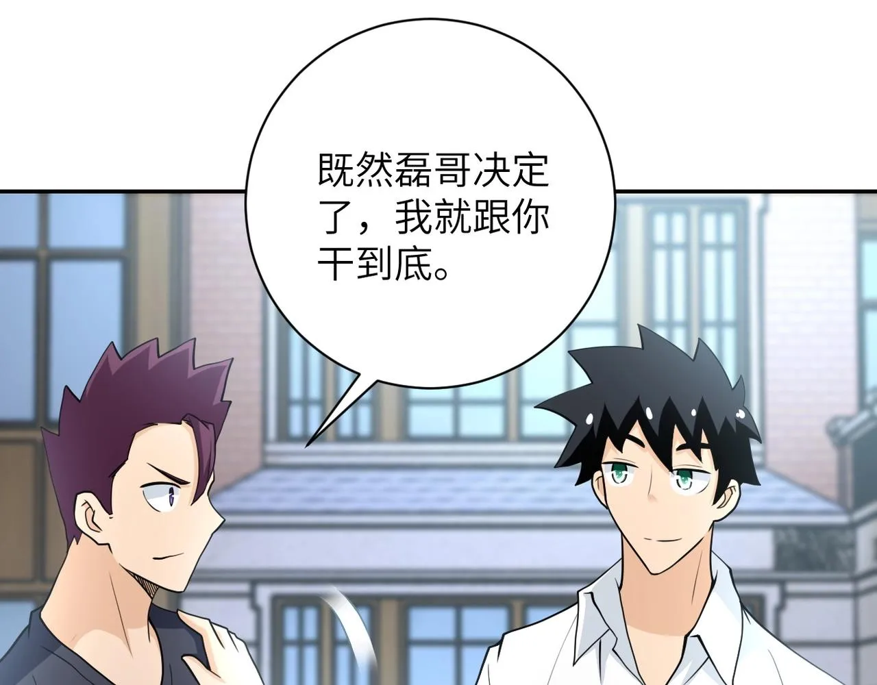 第76话 审判之时！ 第65页