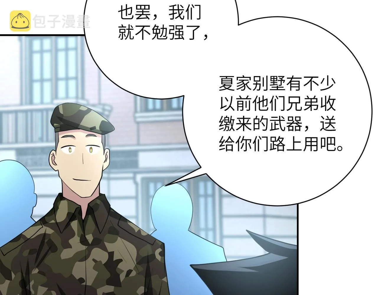 第76话 审判之时！ 第67页
