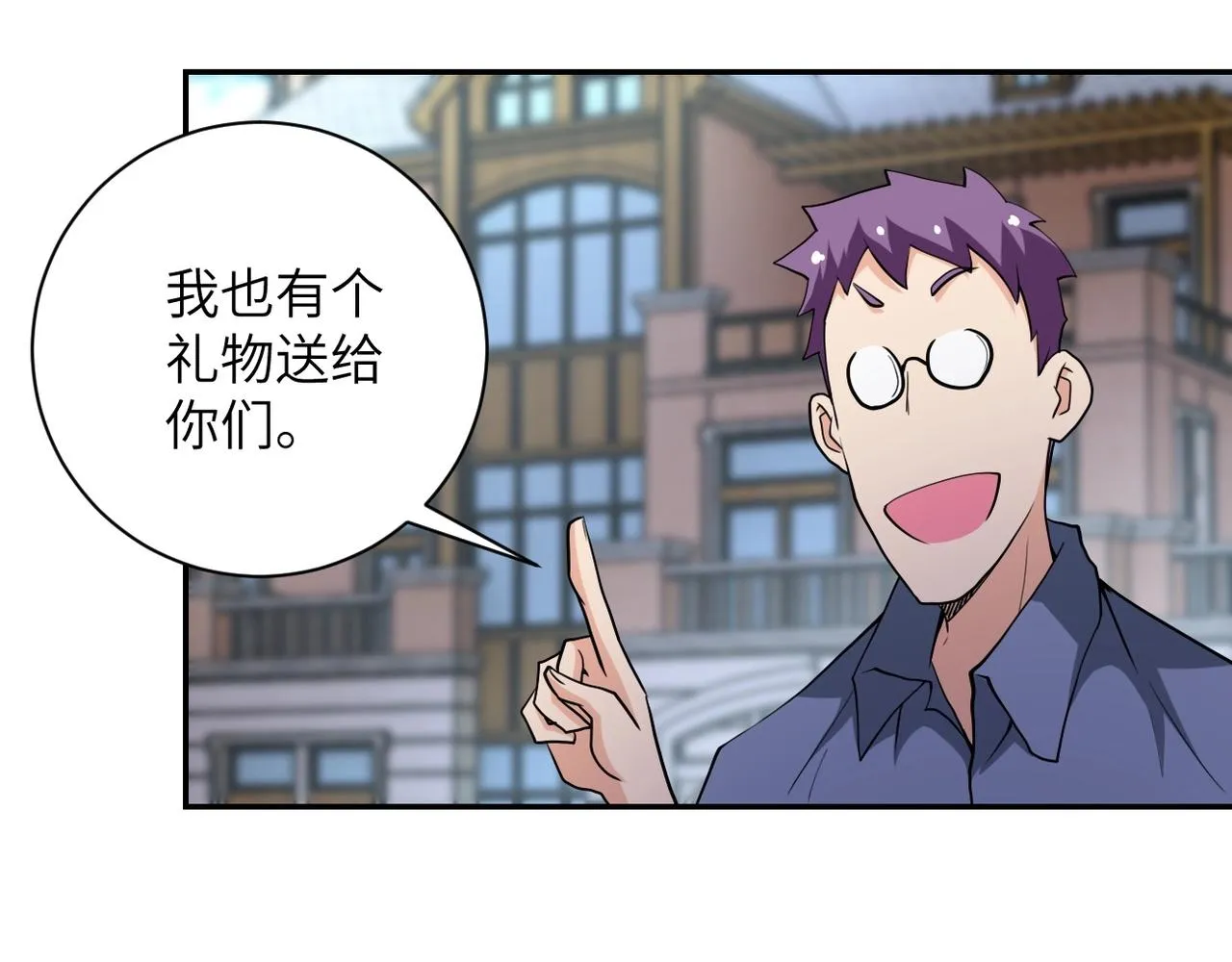 第76话 审判之时！ 第69页