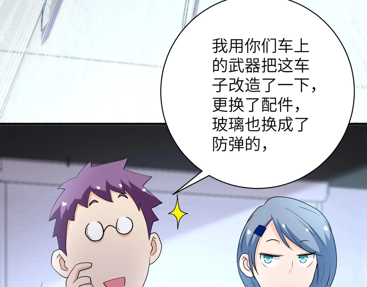 第76话 审判之时！ 第77页