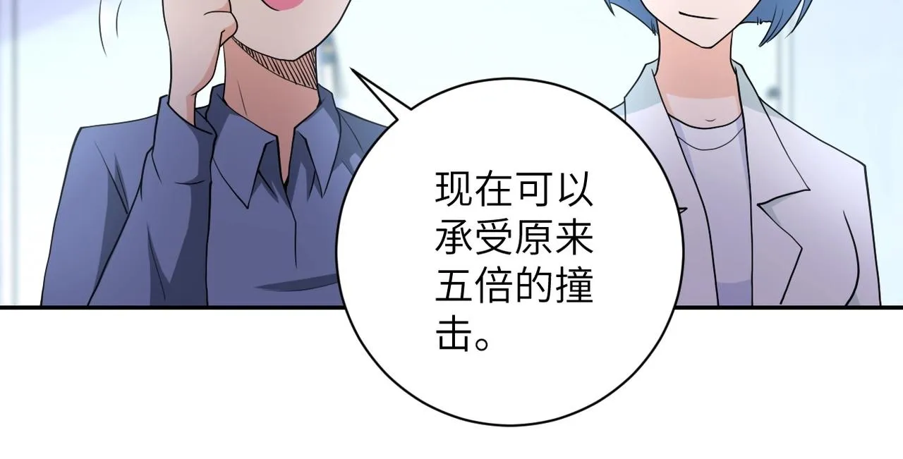 第76话 审判之时！ 第78页