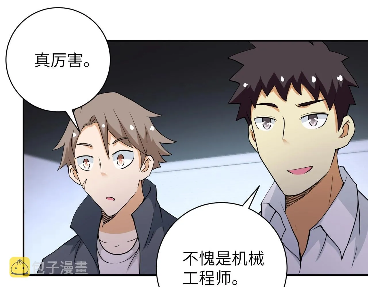 第76话 审判之时！ 第79页