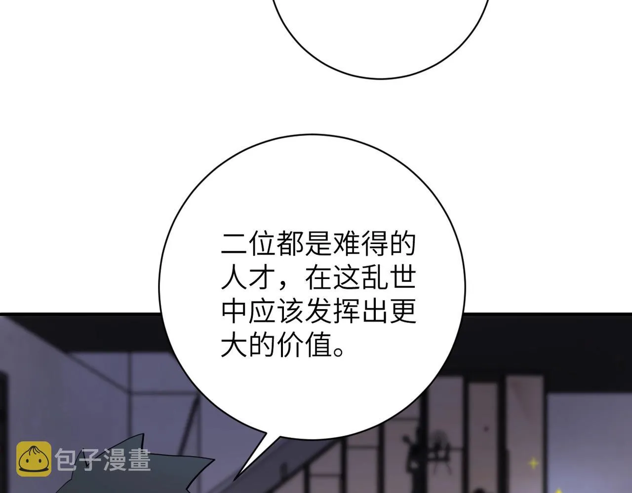 第76话 审判之时！ 第80页