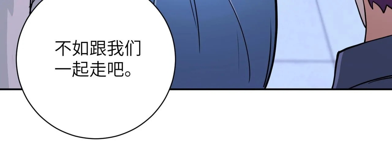 第76话 审判之时！ 第82页