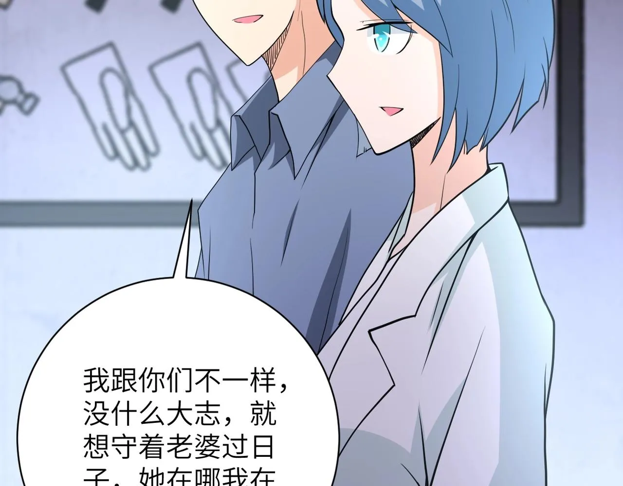 第76话 审判之时！ 第84页