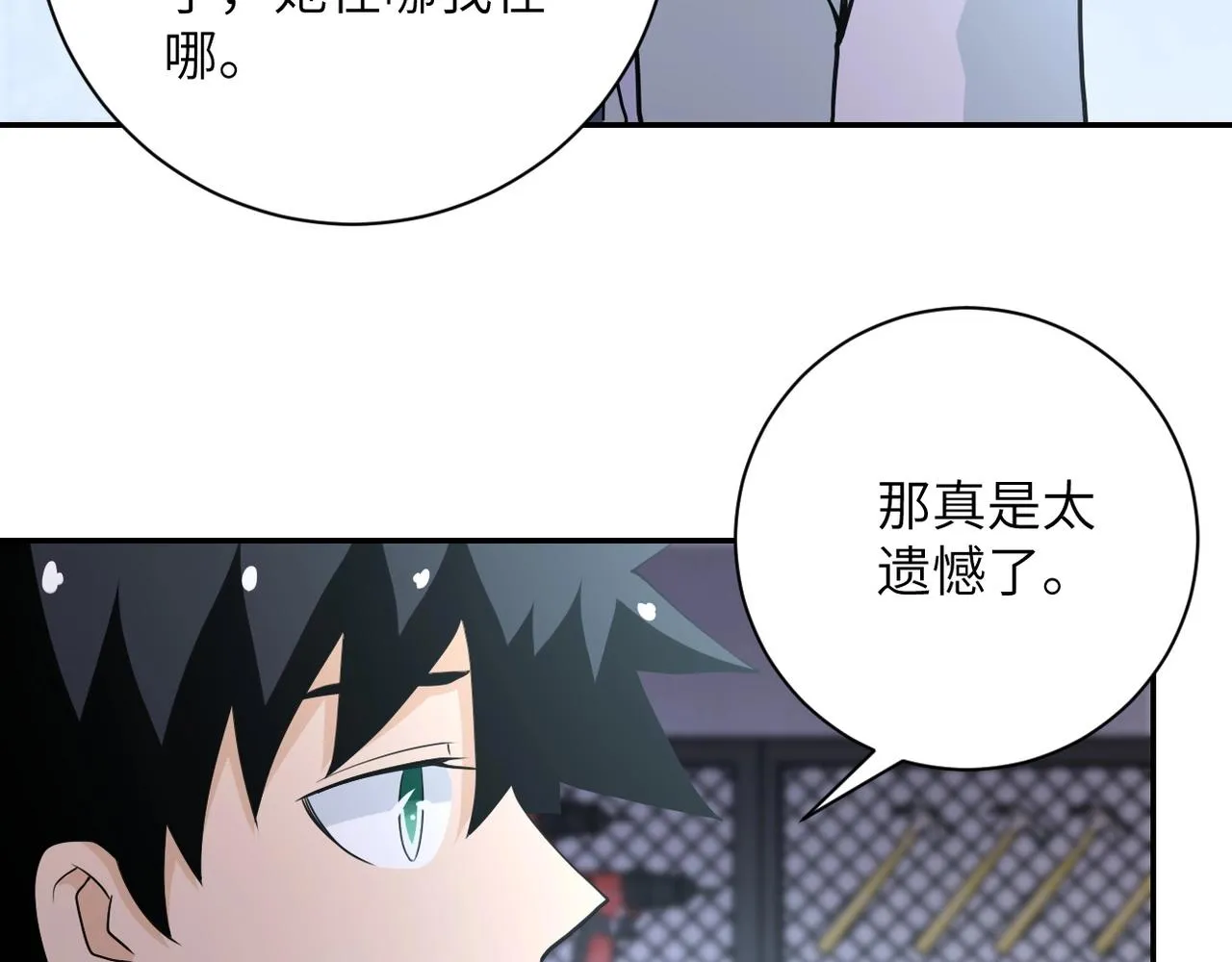第76话 审判之时！ 第85页