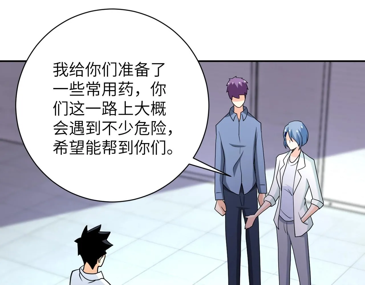 第76话 审判之时！ 第87页