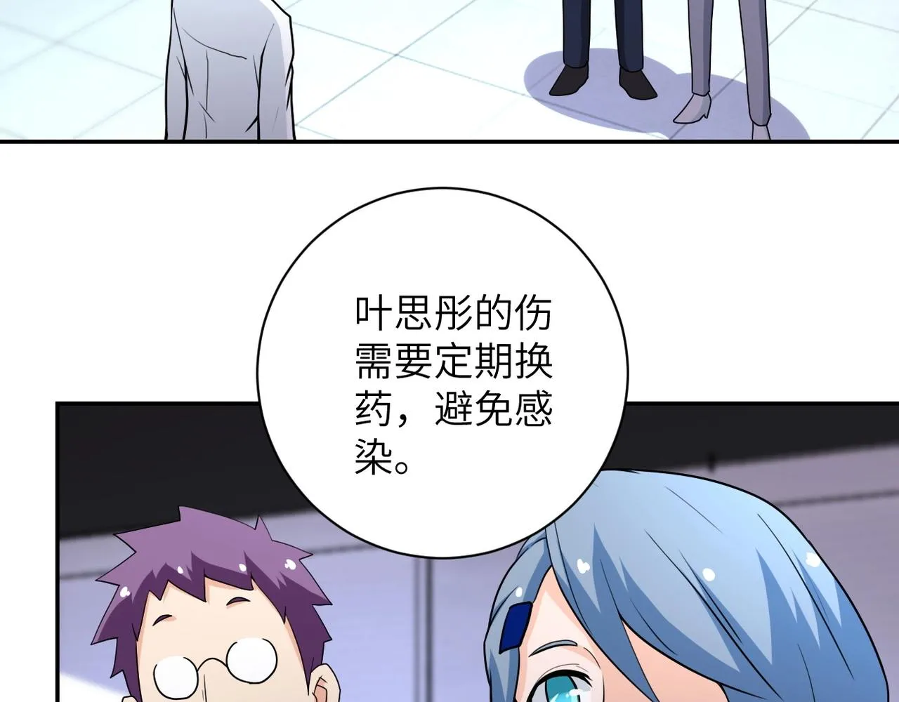 第76话 审判之时！ 第88页