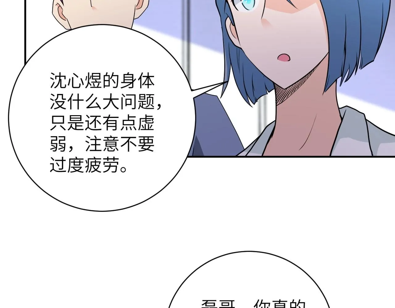 第76话 审判之时！ 第89页