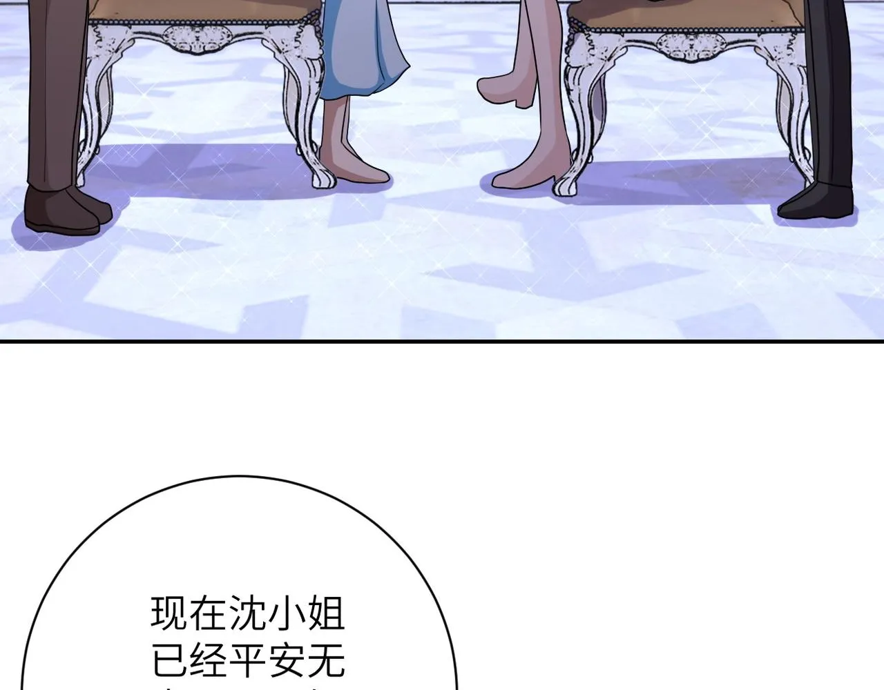 第76话 审判之时！ 第99页