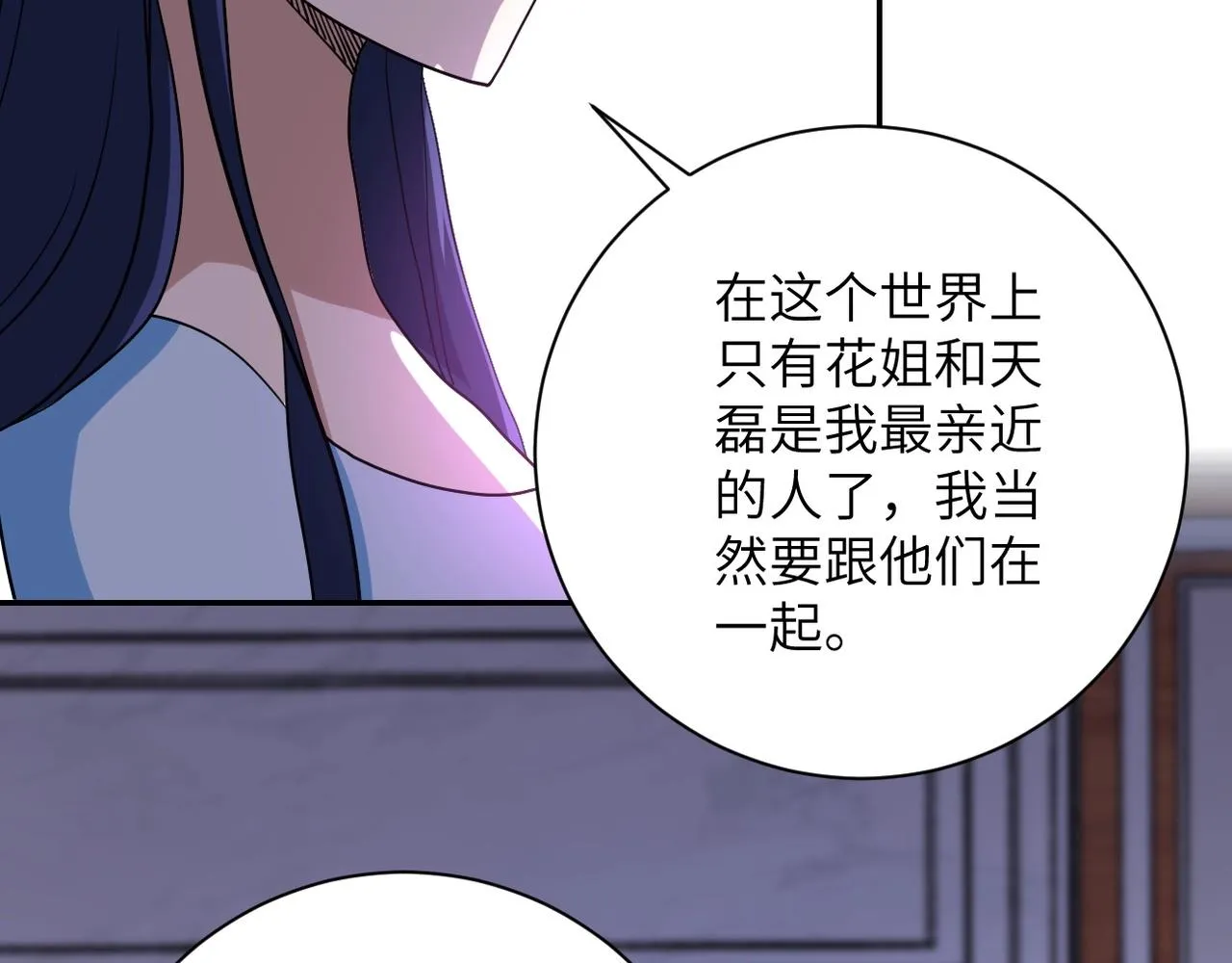 第76话 审判之时！ 第103页