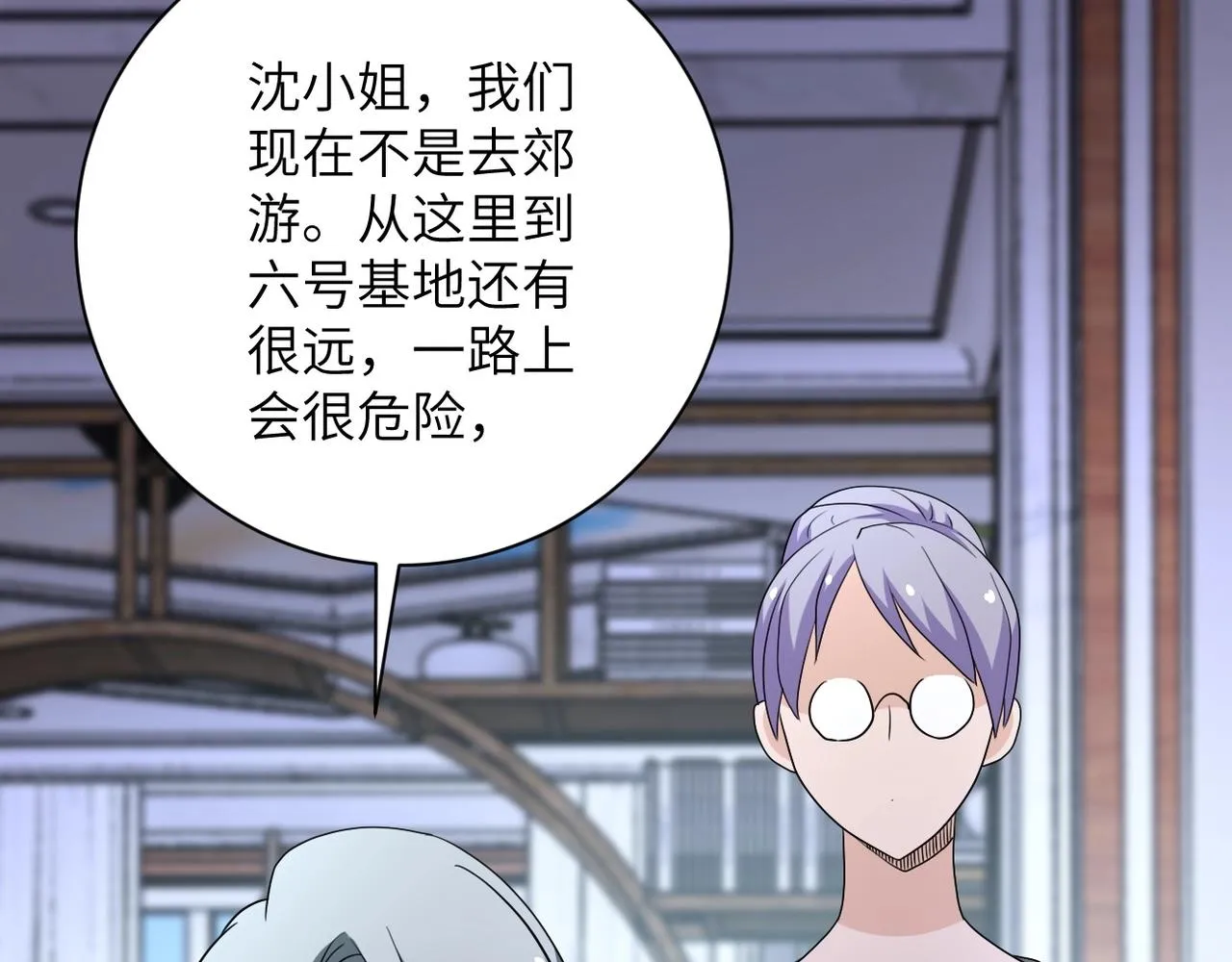 第76话 审判之时！ 第104页