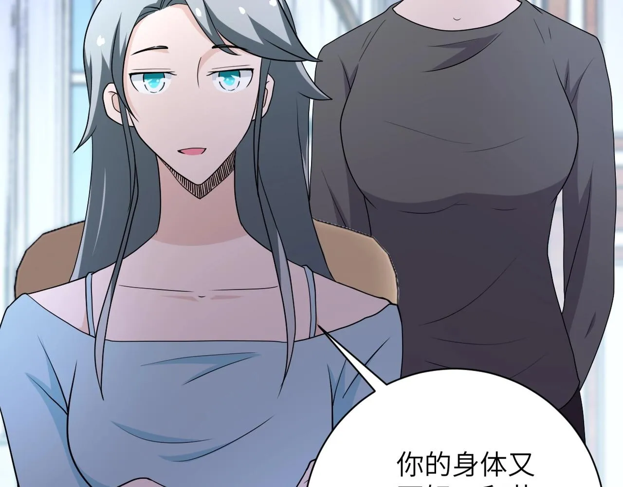 第76话 审判之时！ 第105页