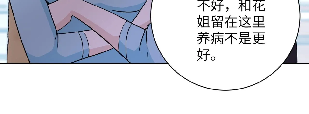 第76话 审判之时！ 第106页