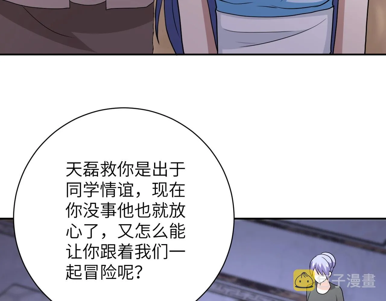 第76话 审判之时！ 第109页