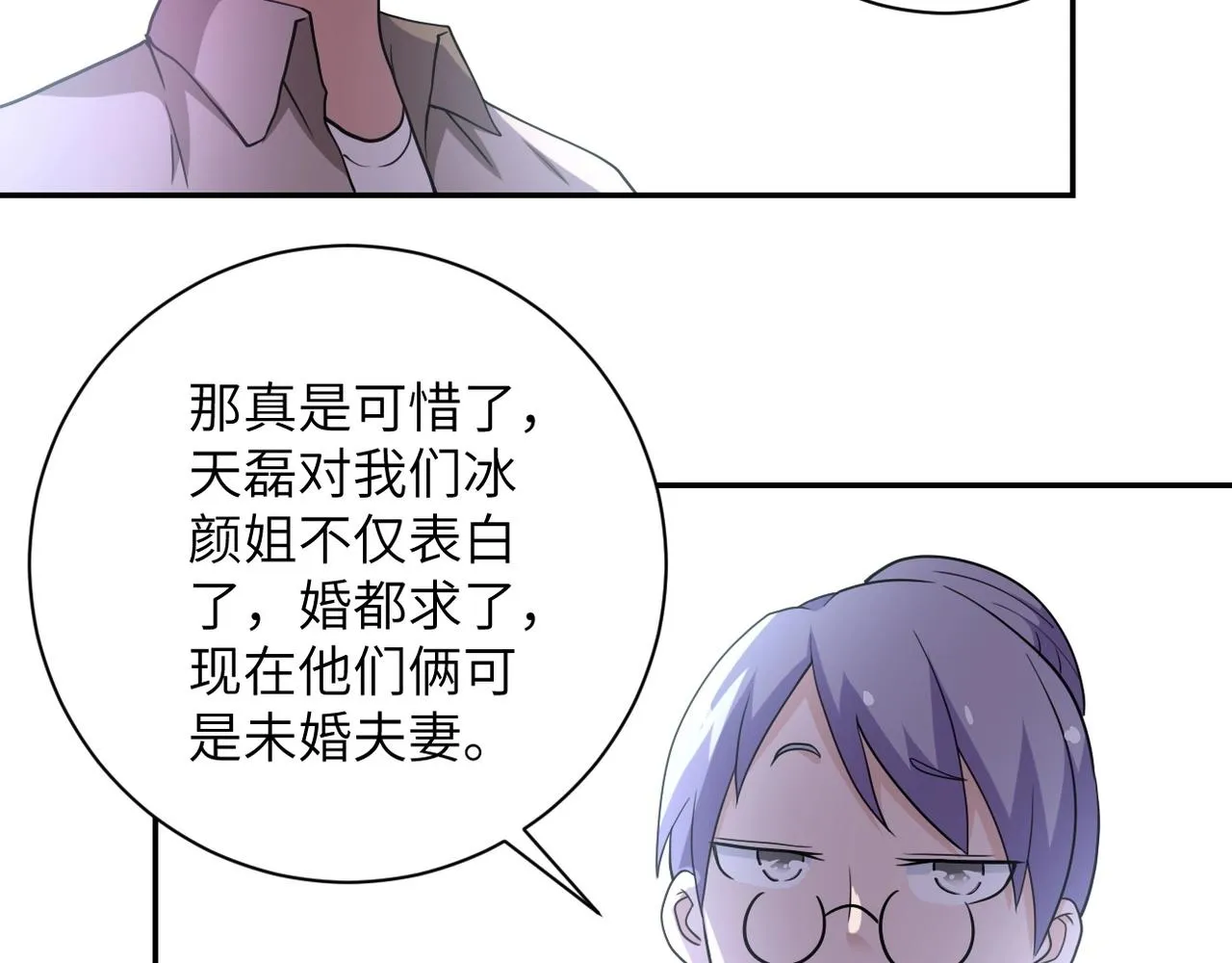 第76话 审判之时！ 第113页