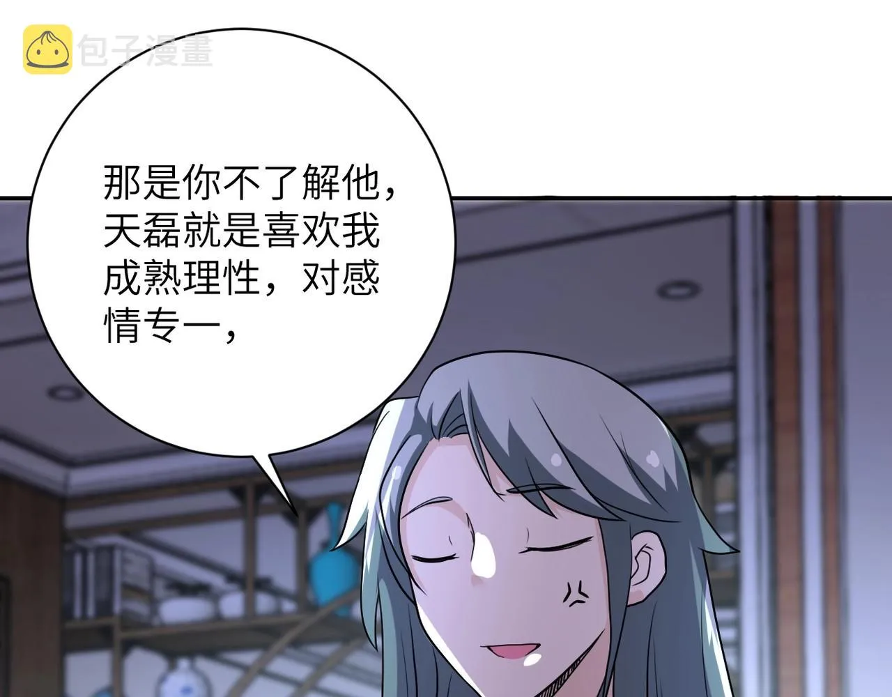 第76话 审判之时！ 第117页