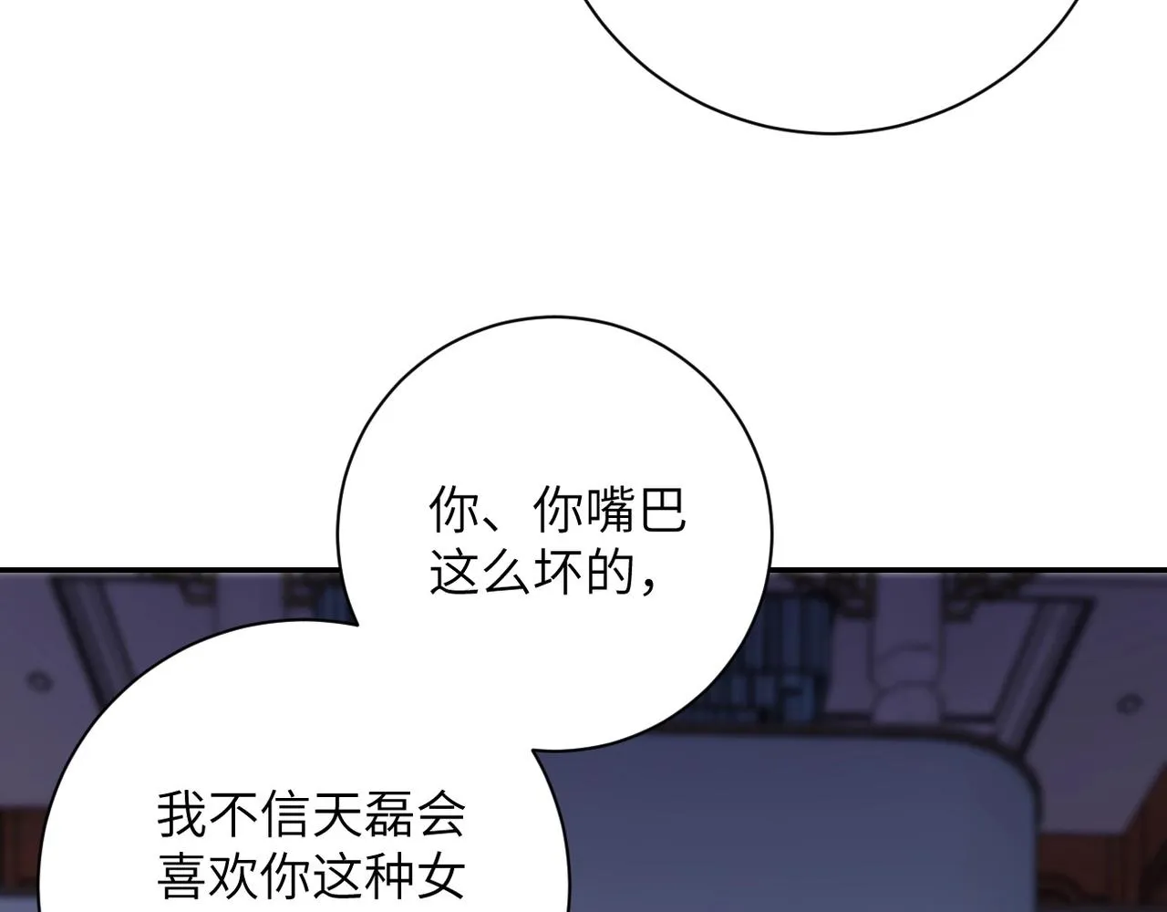 第76话 审判之时！ 第119页