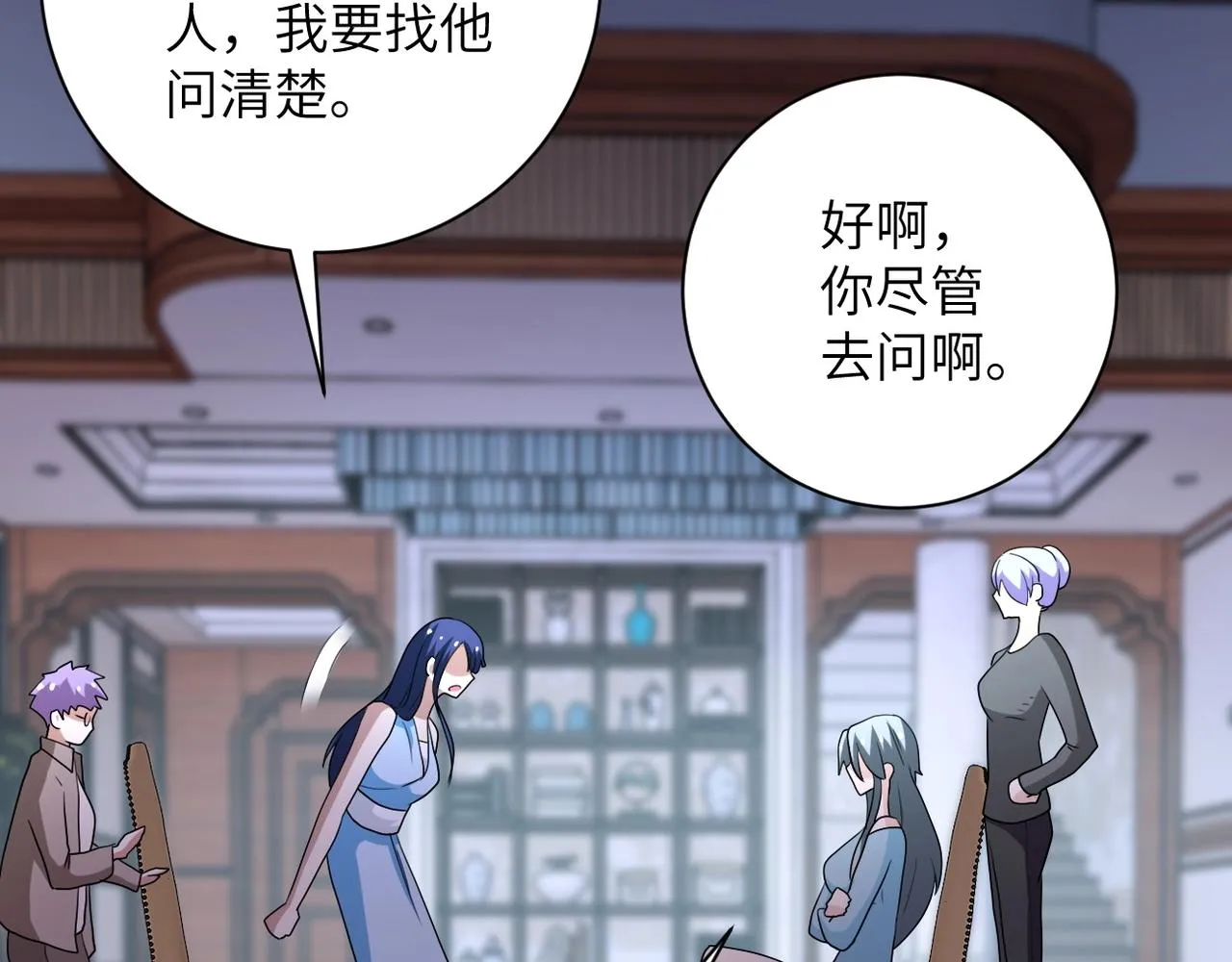 第76话 审判之时！ 第120页