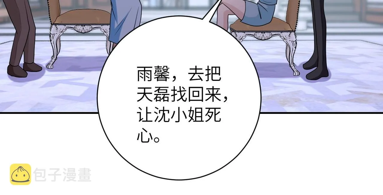 第76话 审判之时！ 第121页