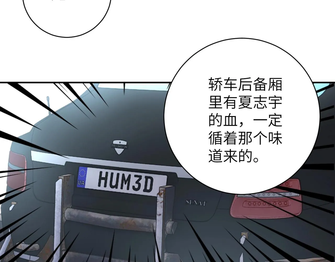 第78话 这该死的结局？ 第10页