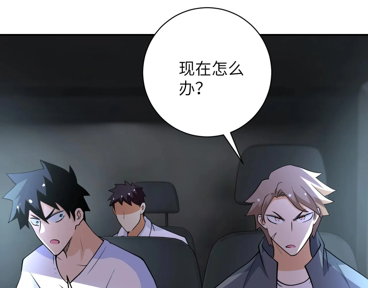 第78话 这该死的结局？ 第14页