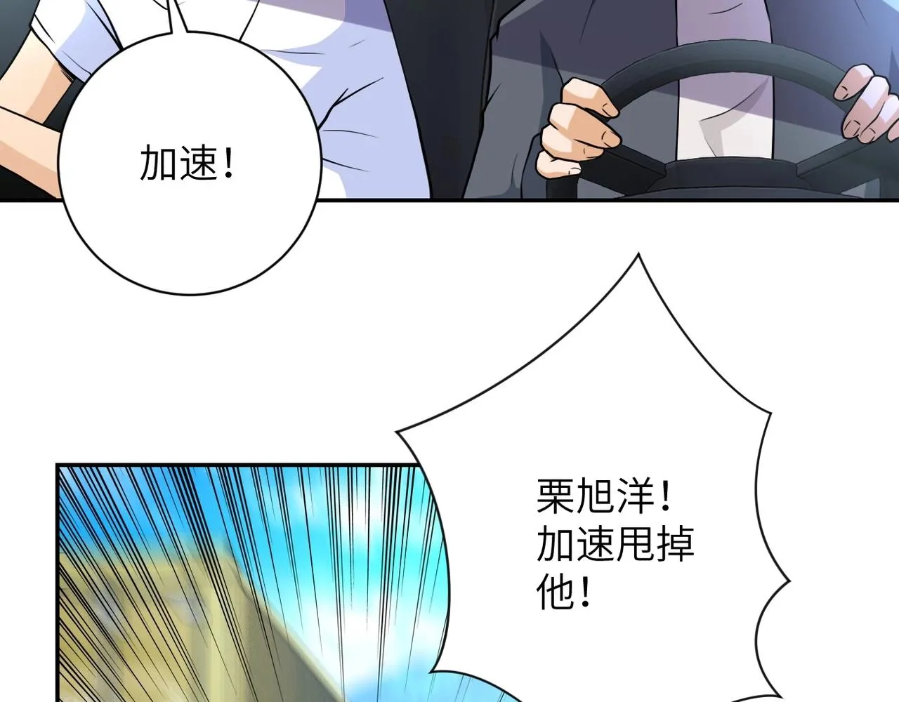第78话 这该死的结局？ 第15页