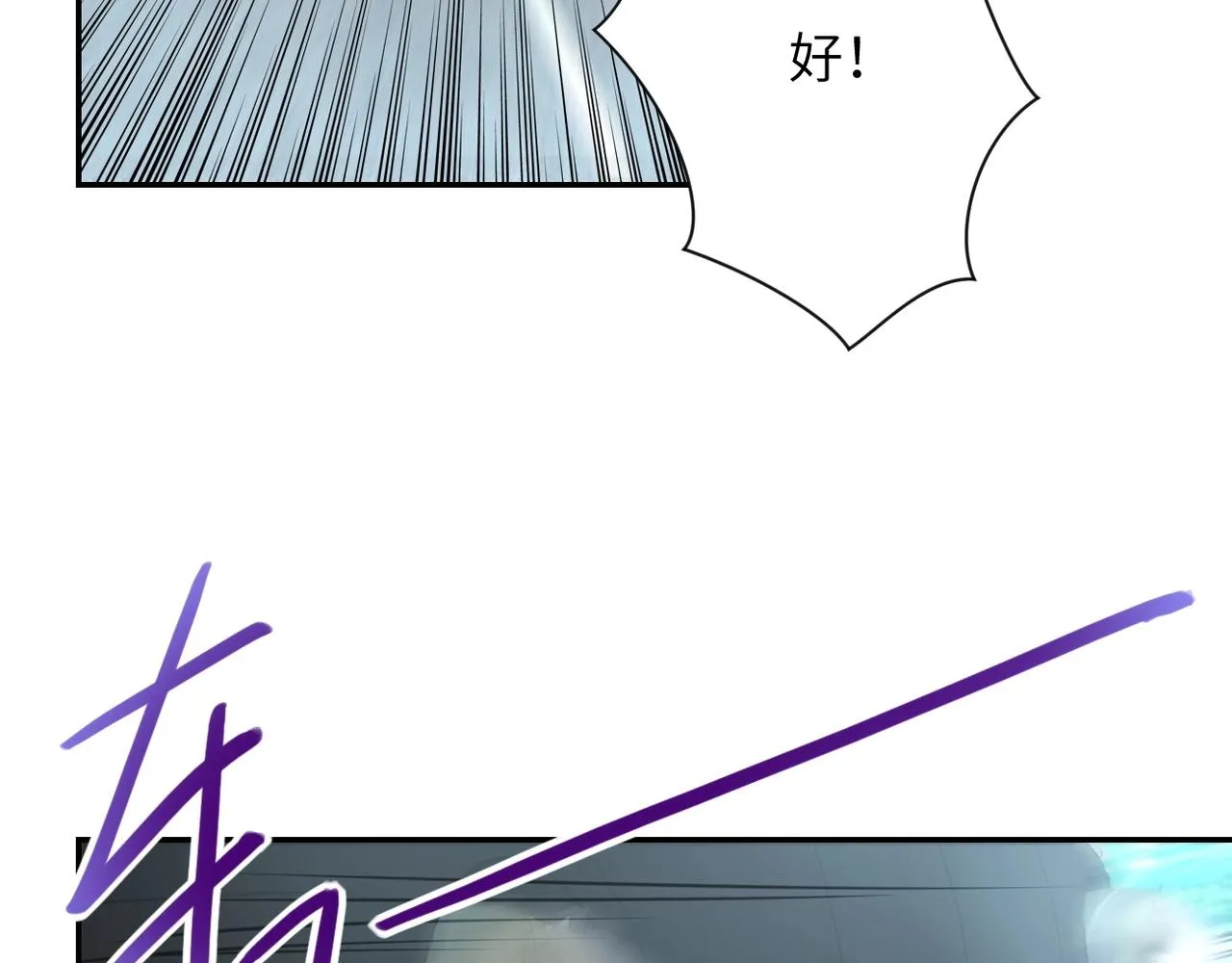 第78话 这该死的结局？ 第17页