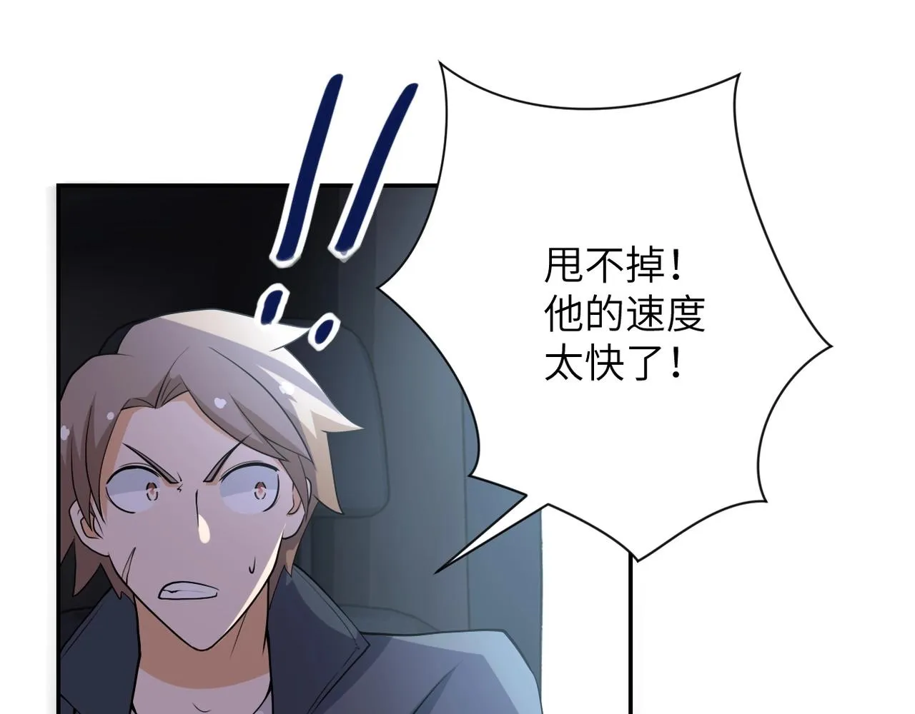 第78话 这该死的结局？ 第29页