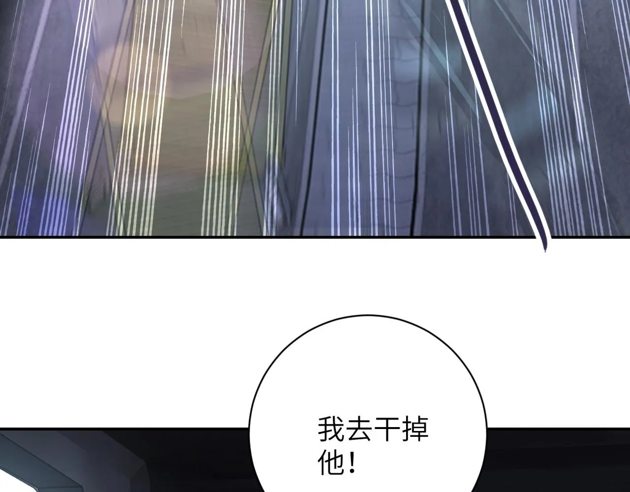 第78话 这该死的结局？ 第39页