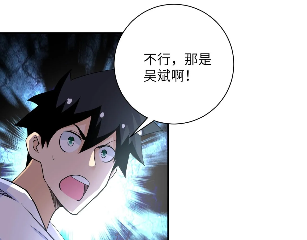 第78话 这该死的结局？ 第42页