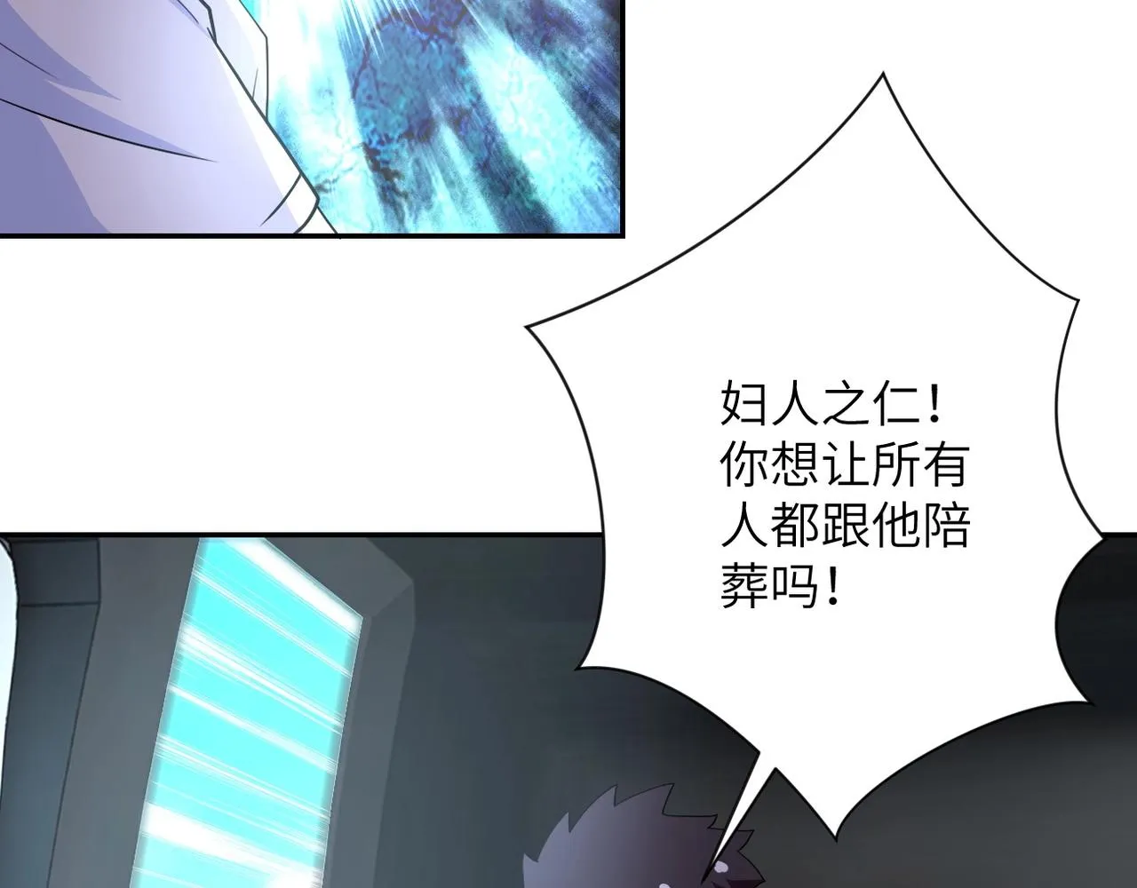 第78话 这该死的结局？ 第43页