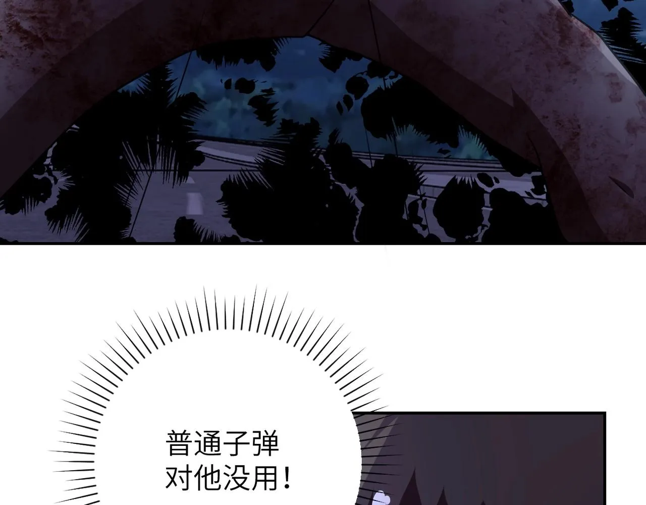 第78话 这该死的结局？ 第58页
