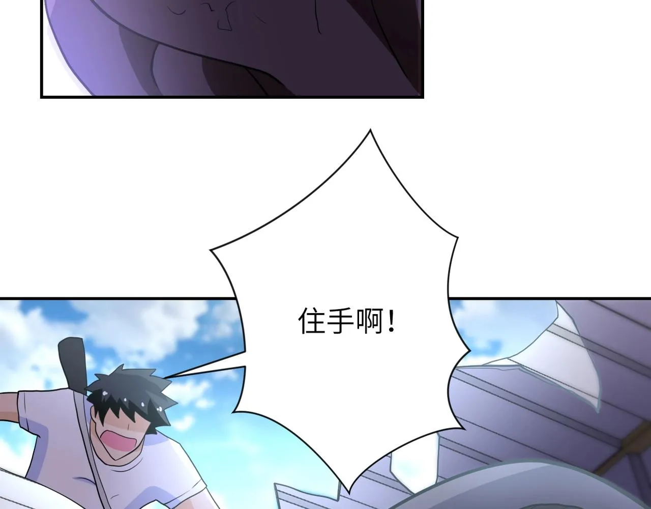 第78话 这该死的结局？ 第89页