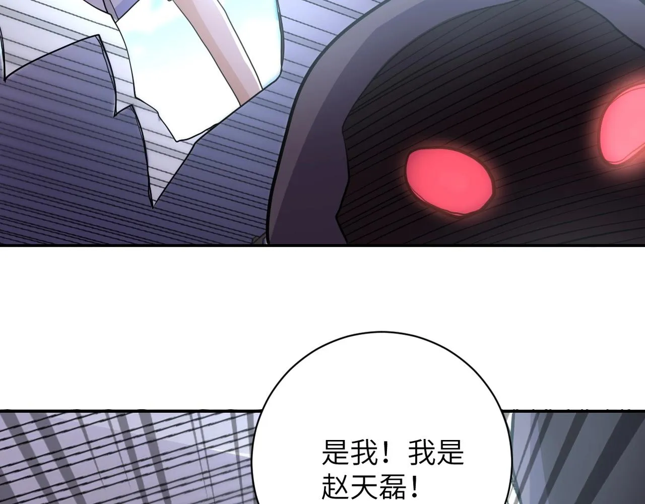 第78话 这该死的结局？ 第90页