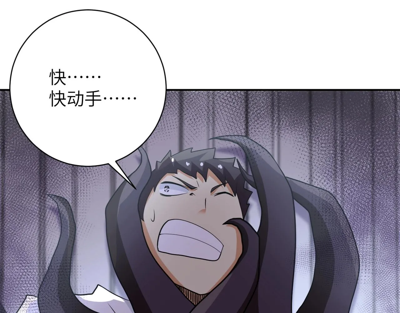 第78话 这该死的结局？ 第94页