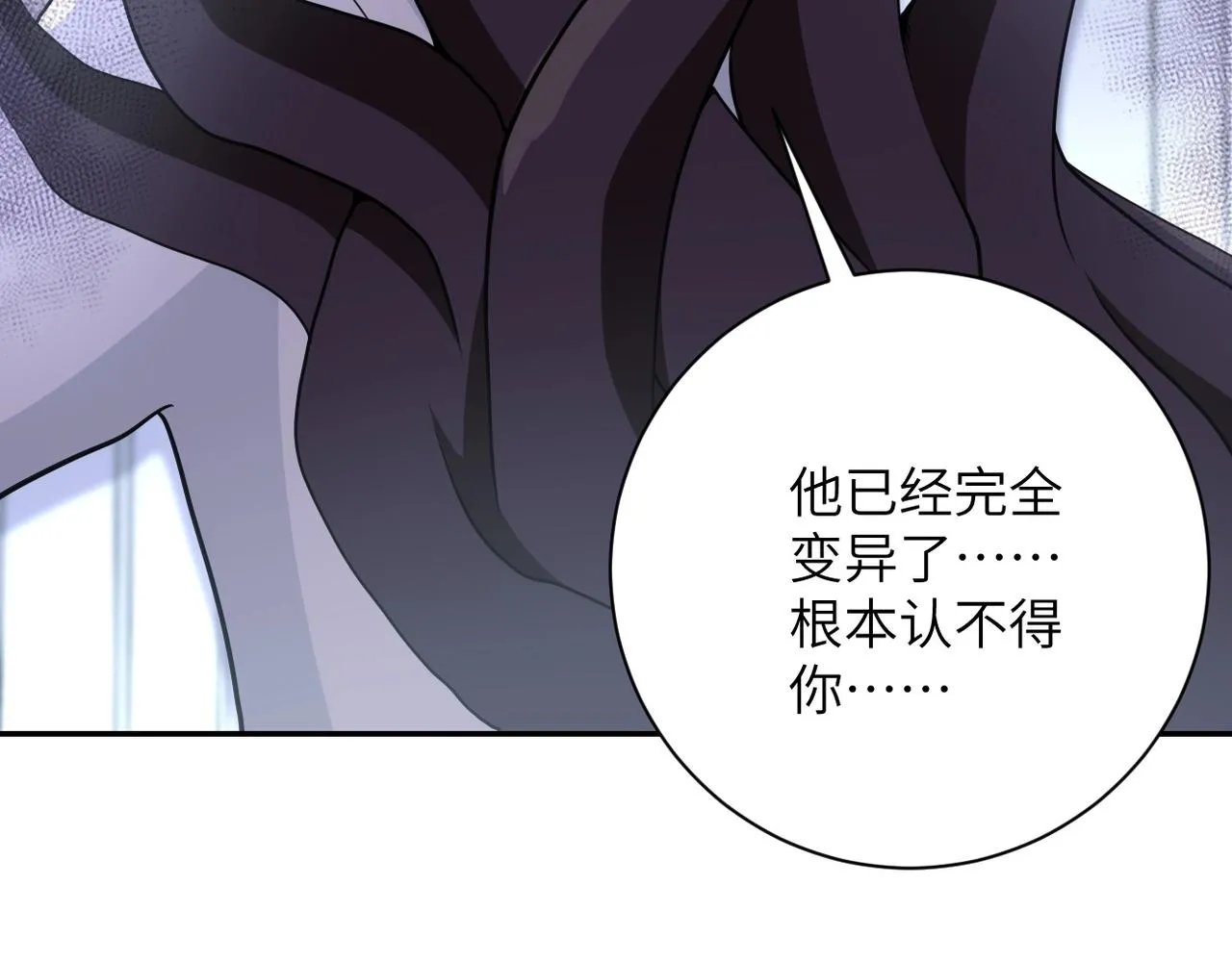 第78话 这该死的结局？ 第95页